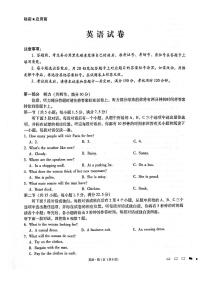 云南省昆明市云南师大附中2023届高考英语适应性月考（四）试题（PDF版附解析）