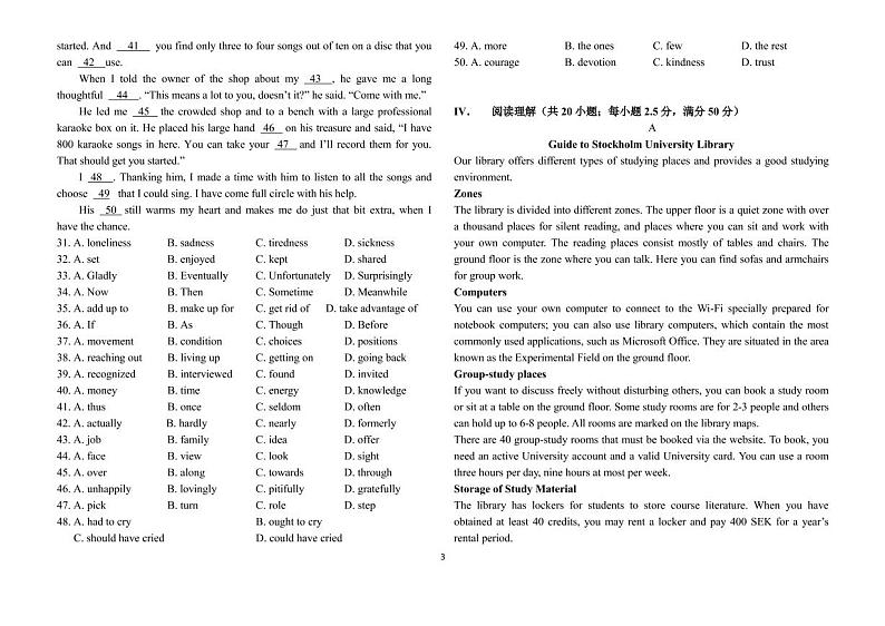 天津市新华中学2023届高三上学期学科练习(一)英语试题扫描版第3页