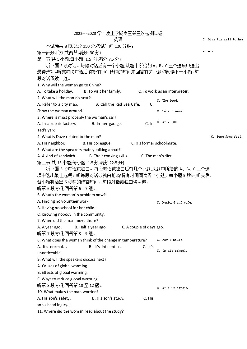 甘肃省张掖市某重点校2023届高三上学期第三次检测英语试题第1页