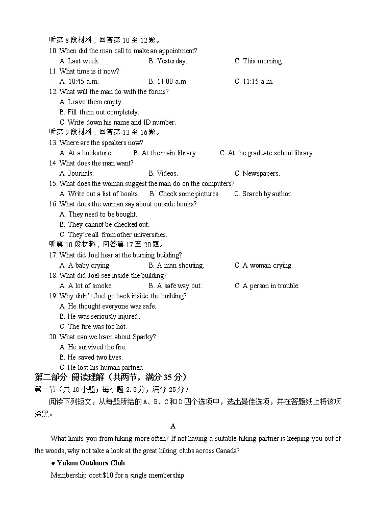 浙江省宁波市咸祥中学2021-2022学年高二上学期期中考试英语试题含答案第2页
