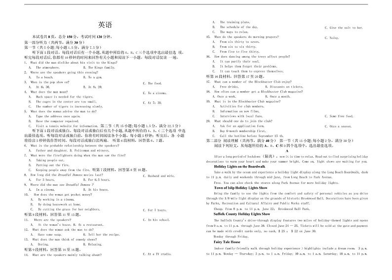 甘肃省张掖市某重点校2022-2023学年高三上学期第二次检测英语试题第1页
