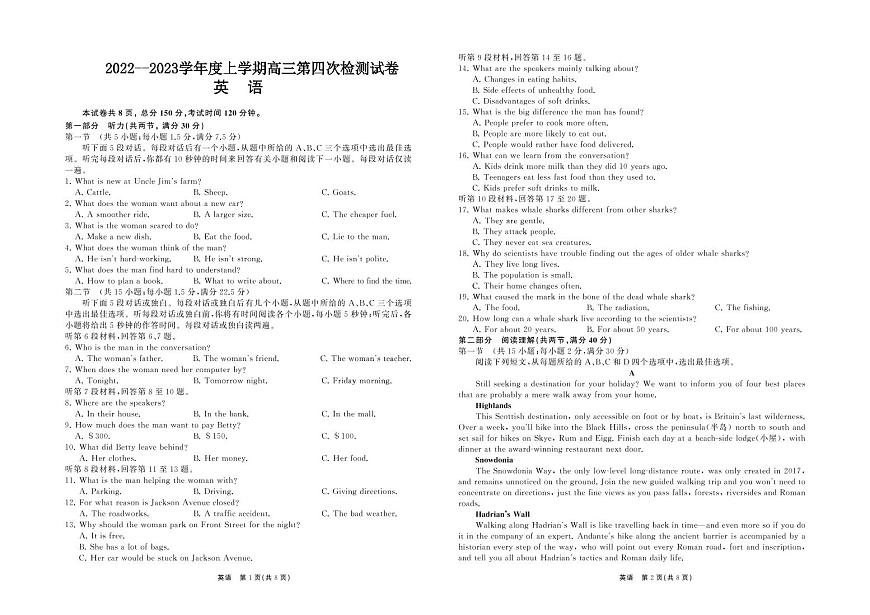 甘肅省張掖市某重點校2022-2023學年高三上學期第四次檢測英語試題第1頁