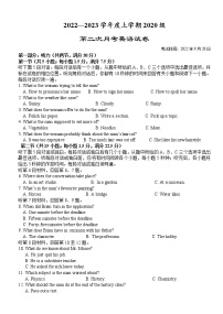 2023荆州沙中学高三上学期第二次月考英语试题含答案