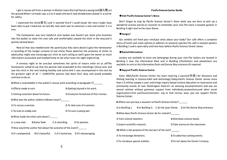 2022内蒙古满洲里远方中学高二下学期期末考试英语试题第2页