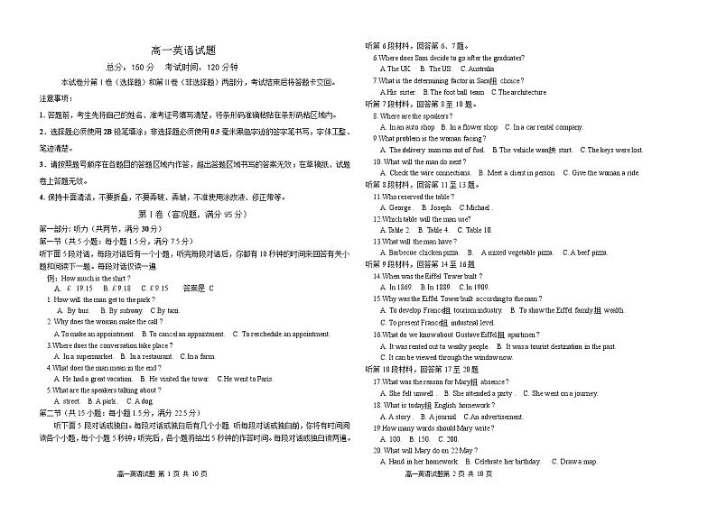 吉林省通化市辉南县第六中学2022-2023学年高一上学期10月月考英语试题含答案第1页