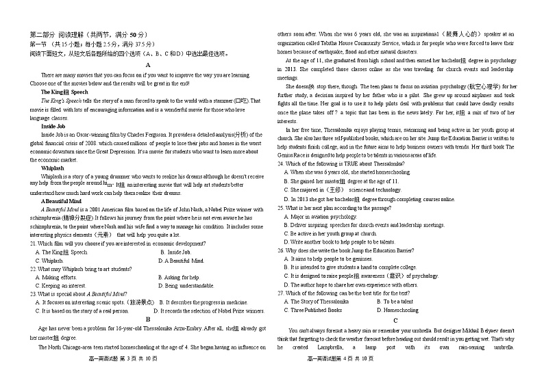 吉林省通化市辉南县第六中学2022-2023学年高一上学期10月月考英语试题含答案第2页