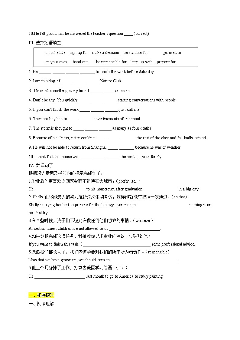 【培优分级练】高中英语(人教版2019)必修第一册 unit11.2 Discovering Useful Structures 同步分级练(原卷版)第2页
