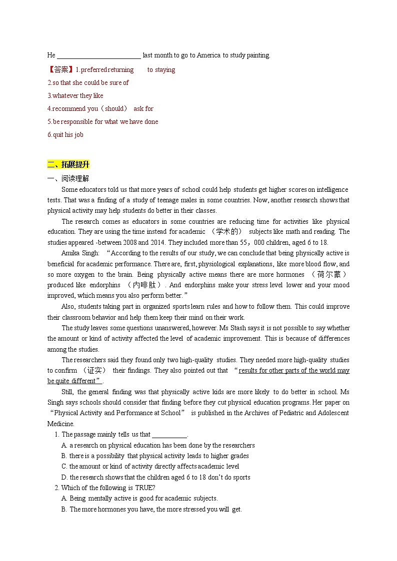 【培优分级练】高中英语(人教版2019)必修第一册 unit11.2 Discovering Useful Structures 同步分级练(解析版)第3页