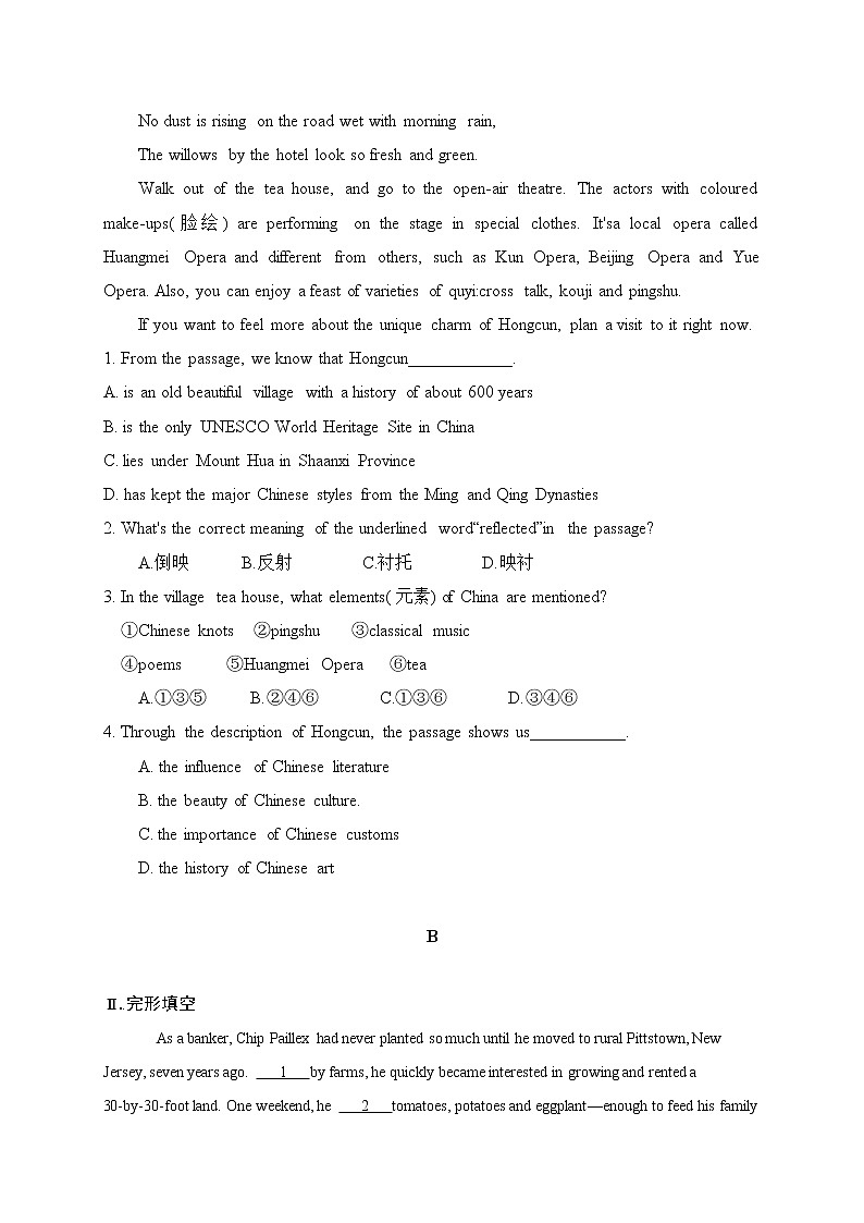 【培优分级练】高中英语(人教版2019)必修第一册 2.1 Reading and Thinking 同步分级练(原卷版)第3页