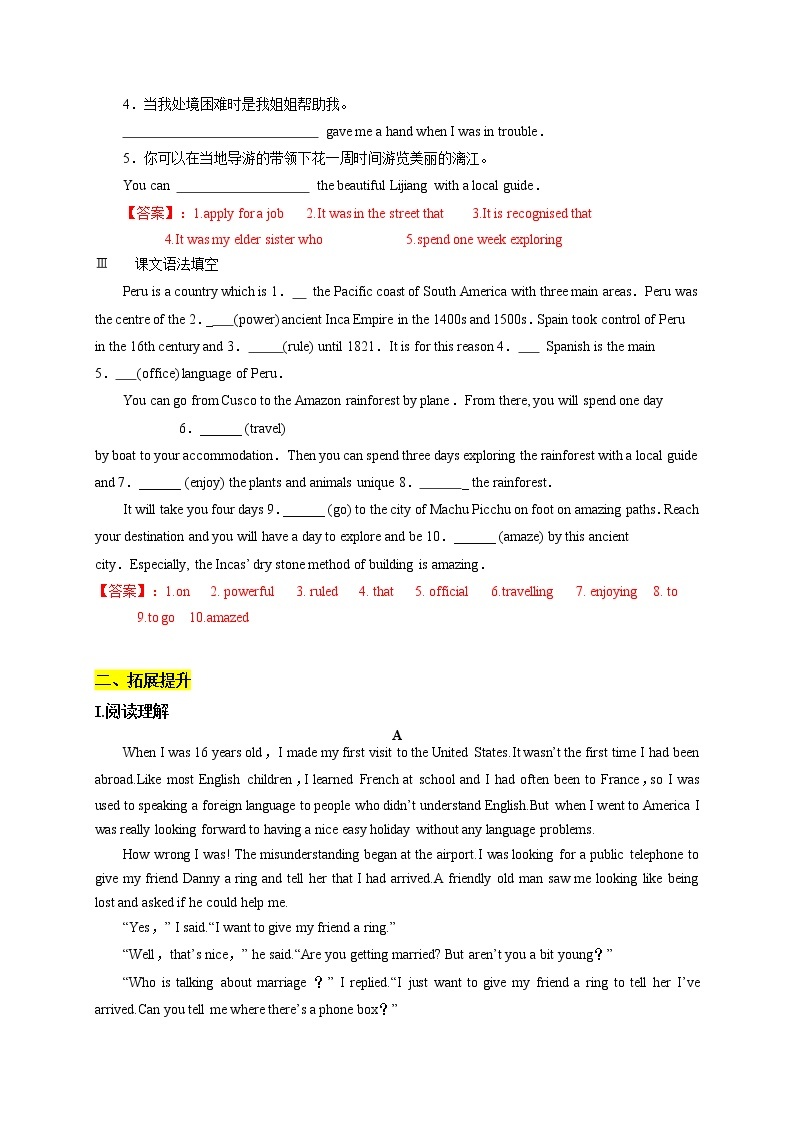 【培优分级练】高中英语(人教版2019)必修第一册   2.3 Reading for Writing - 同步分级练（含解析）02