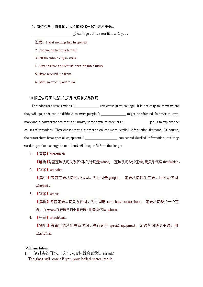 【培优分级练】高中英语(人教版2019)必修第一册 4.2 Discovering Useful Structures - 同步分级练(含解析)02