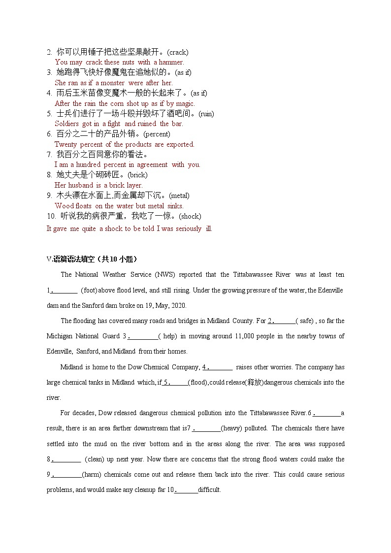【培优分级练】高中英语(人教版2019)必修第一册 4.2 Discovering Useful Structures - 同步分级练(含解析)03