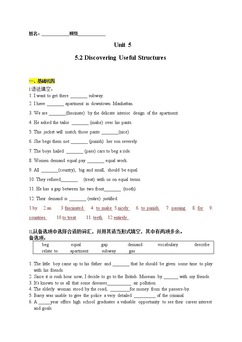 【培优分级练】高中英语(人教版2019)必修第一册 5.2 Discovering Useful Structures - 同步分级练(含解析)01