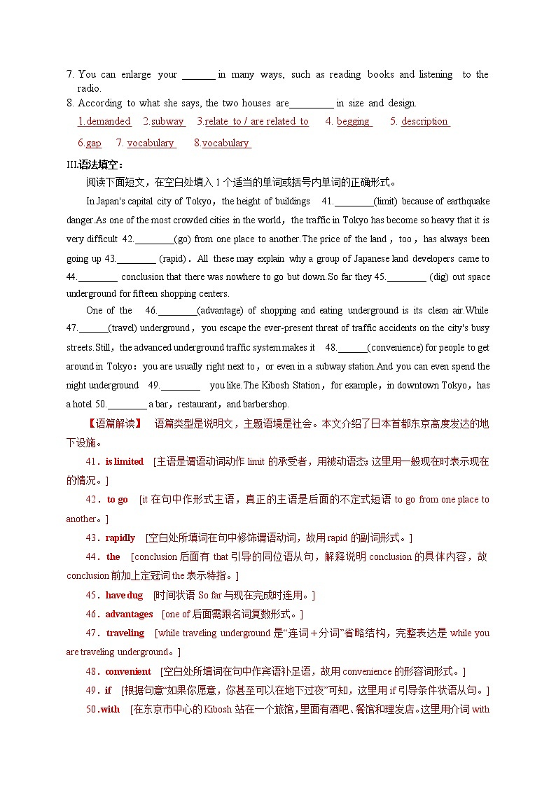【培优分级练】高中英语(人教版2019)必修第一册 5.2 Discovering Useful Structures - 同步分级练(含解析)02