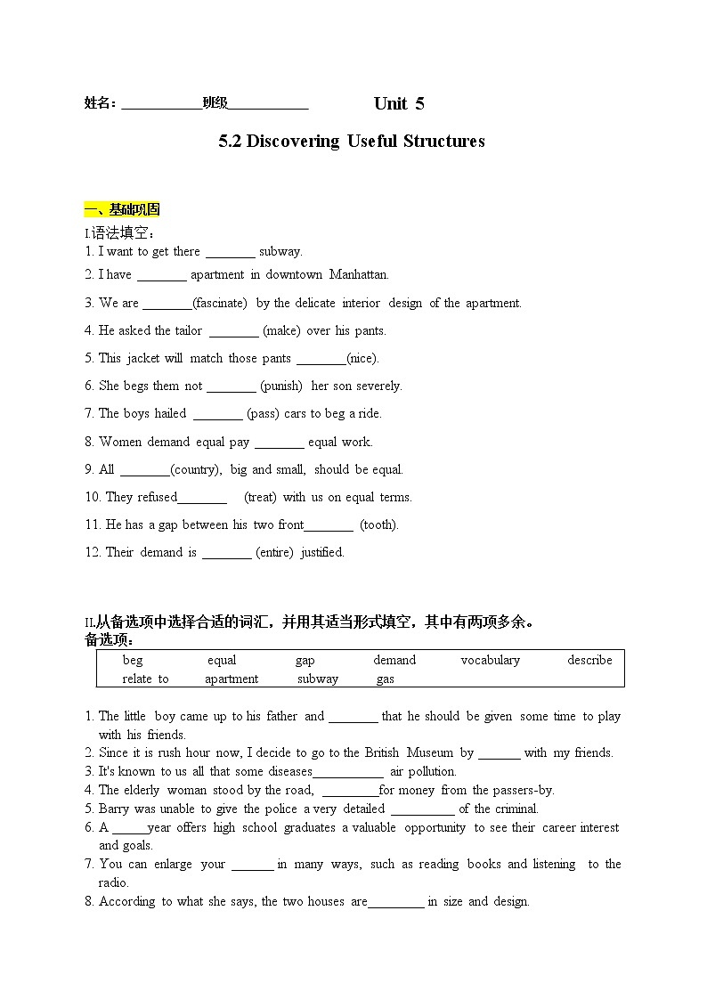 【培优分级练】高中英语(人教版2019)必修第一册 5.2 Discovering Useful Structures - 同步分级练(含解析)01