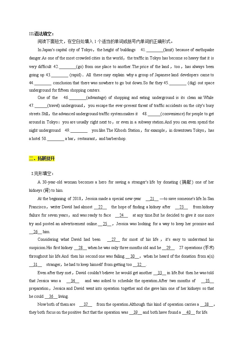 【培优分级练】高中英语(人教版2019)必修第一册 5.2 Discovering Useful Structures - 同步分级练(含解析)02