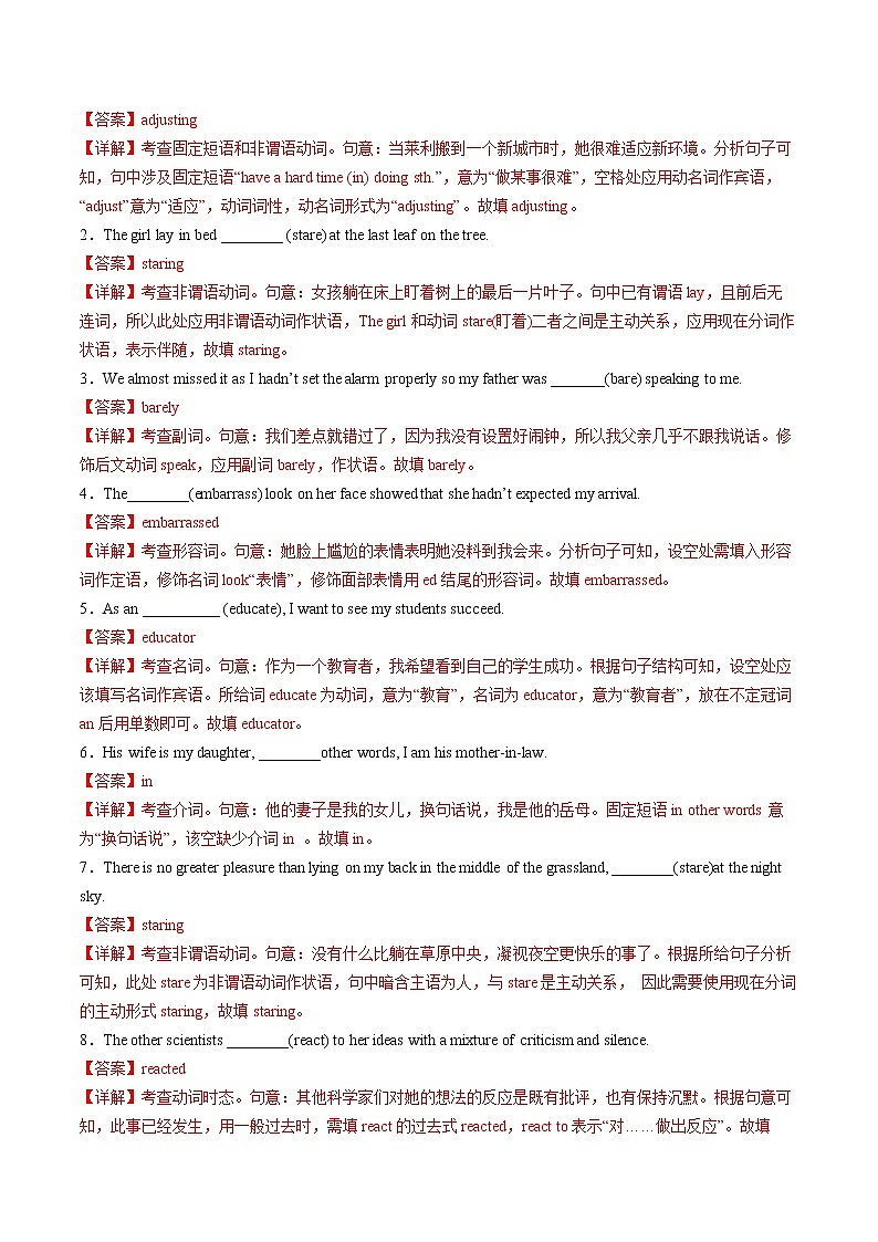 【培优分级练】高中英语(人教版2019)选择性必修第一册 Unit4 Part 3 Using Language, Assessing Your Progress & Video Time.3 同步分级练(含解析)03