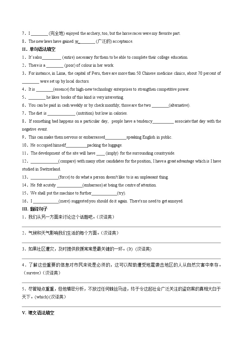 【培优分级练】高中英语(人教版2019)选择性必修第一册   Unit5 Part 3 Using Language, Assessing Your Progress & Video Time.4 同步分级练（含解析）02