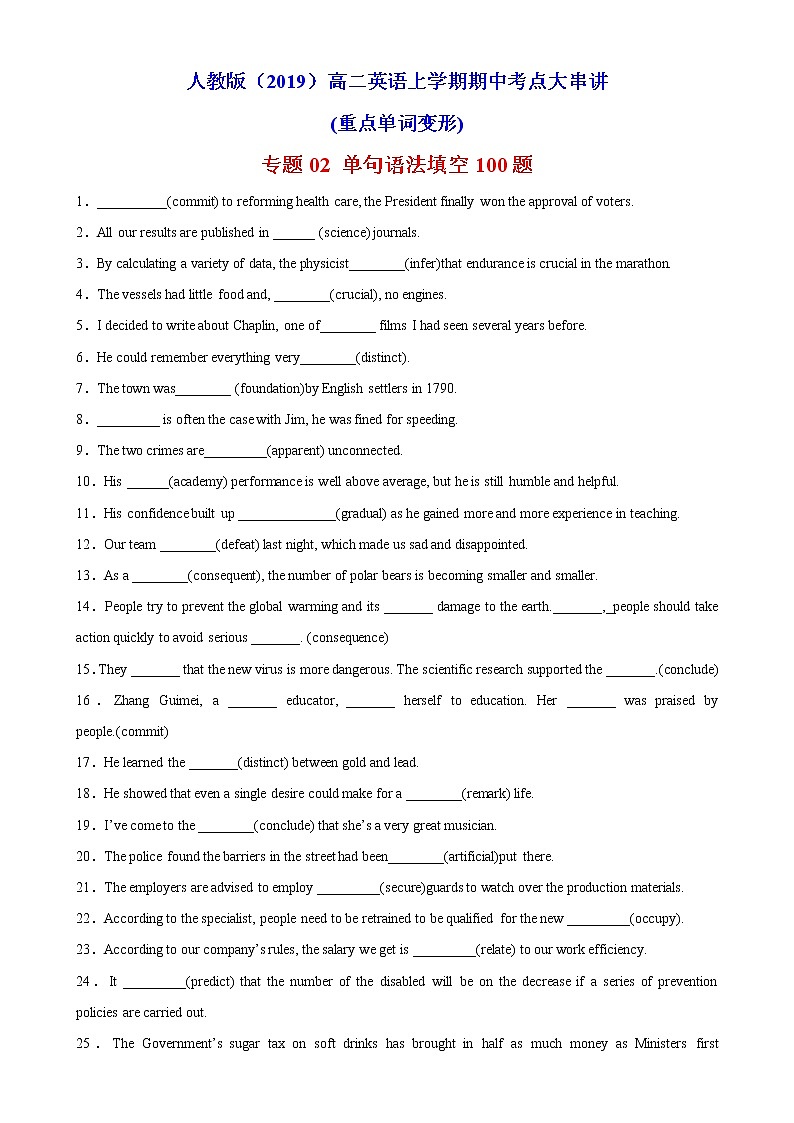 专题02 单句语法填空100题--高二英语上学期期中考点大串讲(人教版2019)01