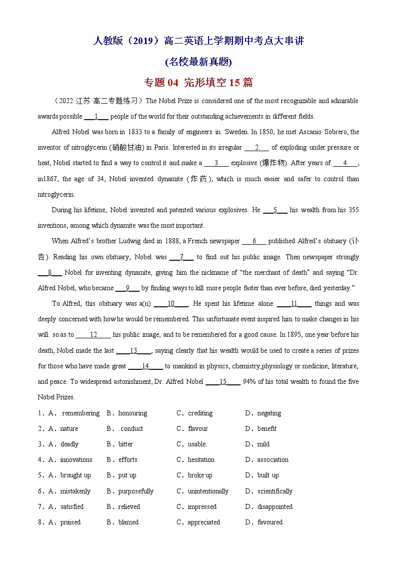 专题04 完形填空15篇(名校最新真题)--高二英语上学期期中考点大串讲(人教版2019)01