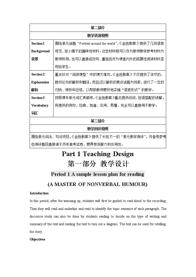 必修4 Unit 3 A taste of English humour 教案03