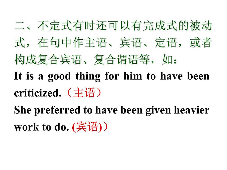 选修7 Unit 2 Robots Grammar 课件08