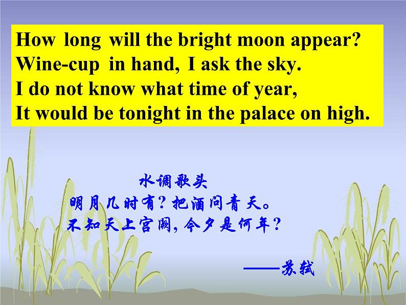 人教新课标选修6 Unit 2 Poems Reading 课件05