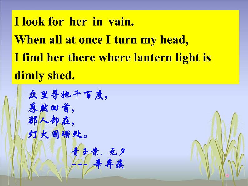 人教新课标选修6 Unit 2 Poems Reading 课件06