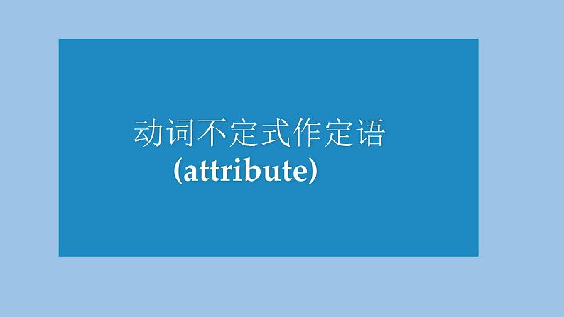 人教版(2019)必修第三册 Unit 4 Space Exploration Grammar 课件第7页
