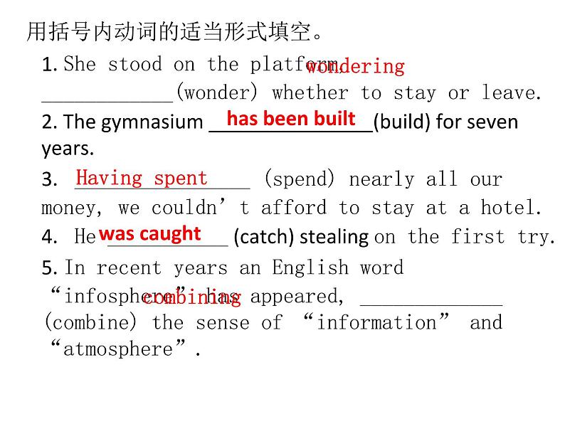 高考英语非谓语动词课件第6页