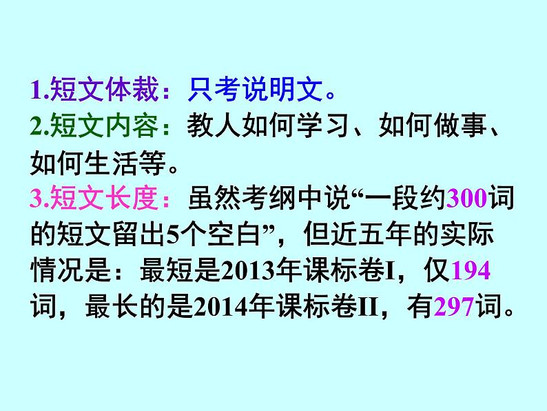 高考英语七选五解法解题指导课件第7页