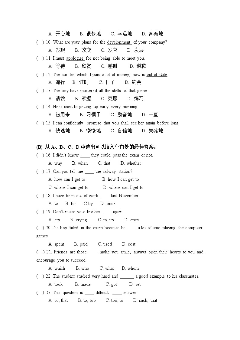 模拟试题+答案-中职英语高二上学期期末（语文版）02