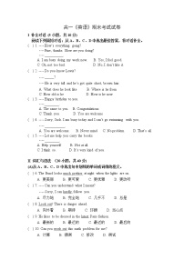 模拟试题+答案-中职英语高一上学期期末（语文版）