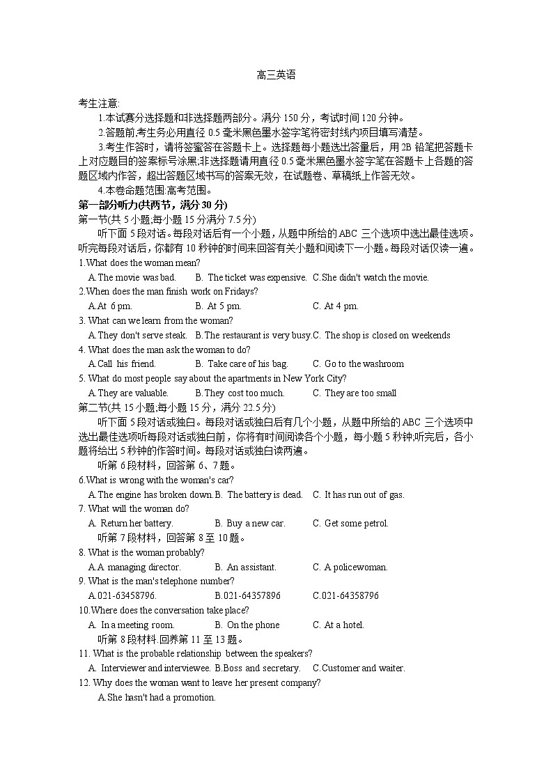 河南省部分名校2022-2023学年高三英语上学期10月联考试卷(Word版附答案)01