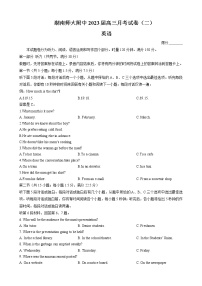 湖南师范大学附属中学2022-2023学年高三英语上学期月考（二）试卷（Word版附答案）