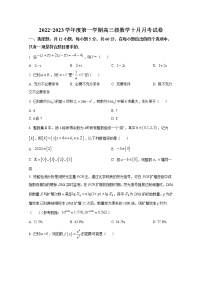 广东省广州市执信中学2022-2023学年高三数学上学期10月月考试题（Word版附答案）