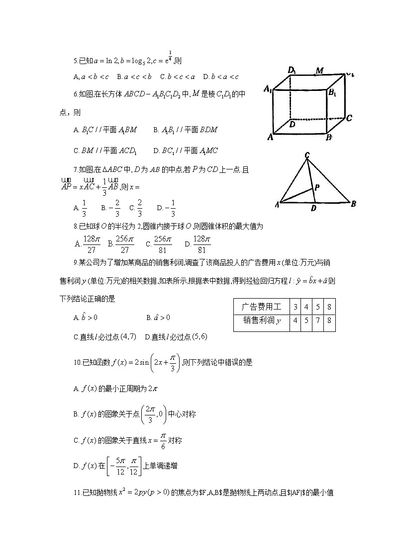 广东省湛江市2023届高三数学上学期10月调研测试试题(Word版附解析)第2页