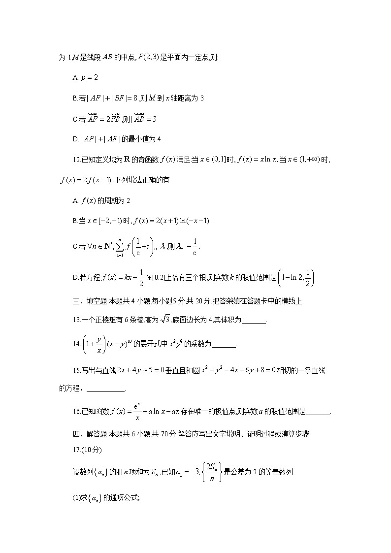 广东省湛江市2023届高三数学上学期10月调研测试试题(Word版附解析)第3页