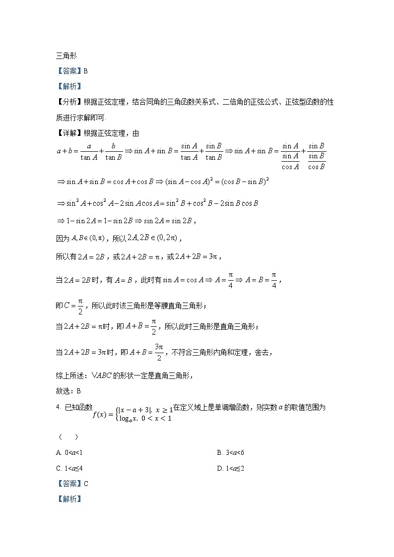 湖北省重点高中智学联盟2022-2023学年高三数学上学期10月联考试卷(Word版附解析)02