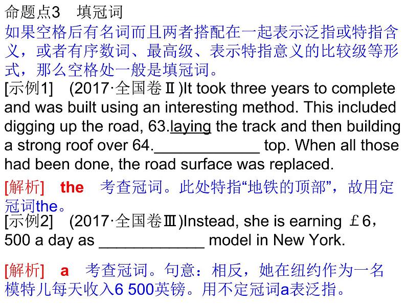高考英语语法填空之无提示课件第8页