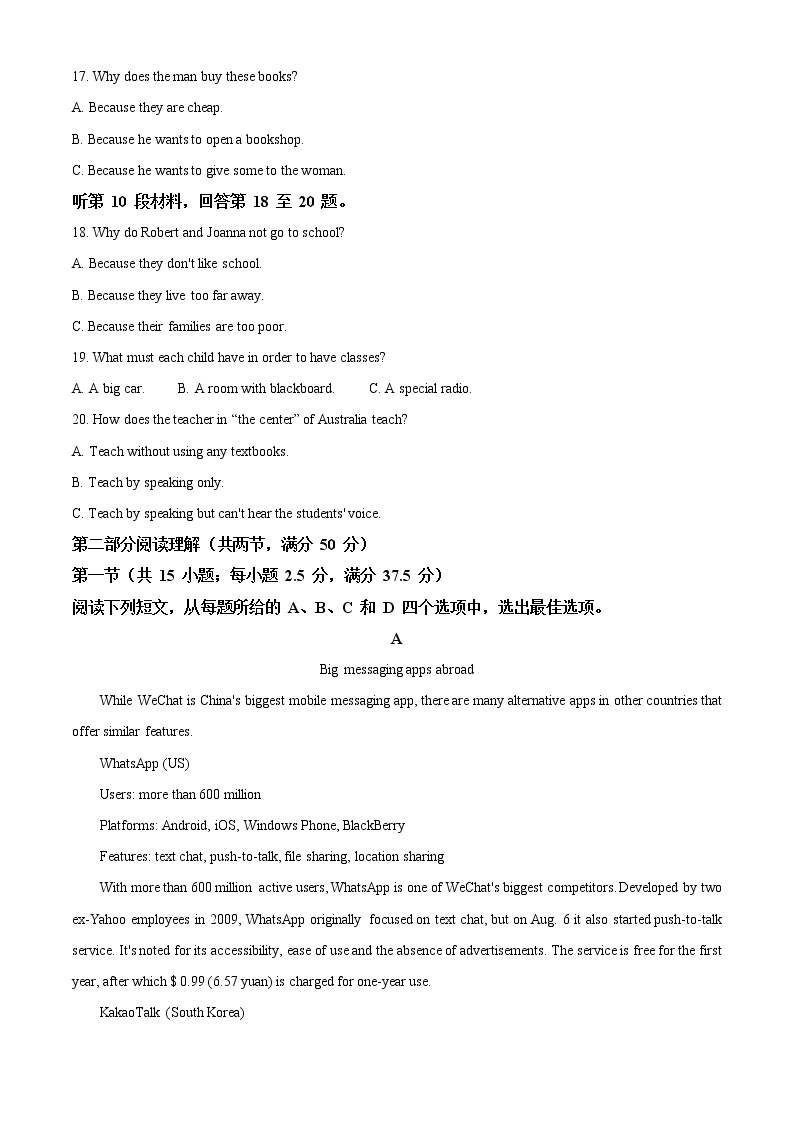 黑龙江省大庆铁人中学2022-2023学年高二上学期第一次月考英语试题(含答案)03