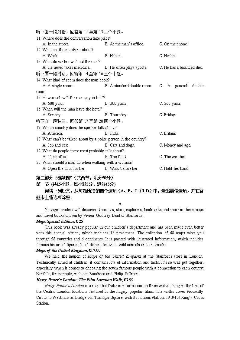 山西省长治市第二中学校2022-2023学年高三上学期第四次月考英语试卷含答案第2页