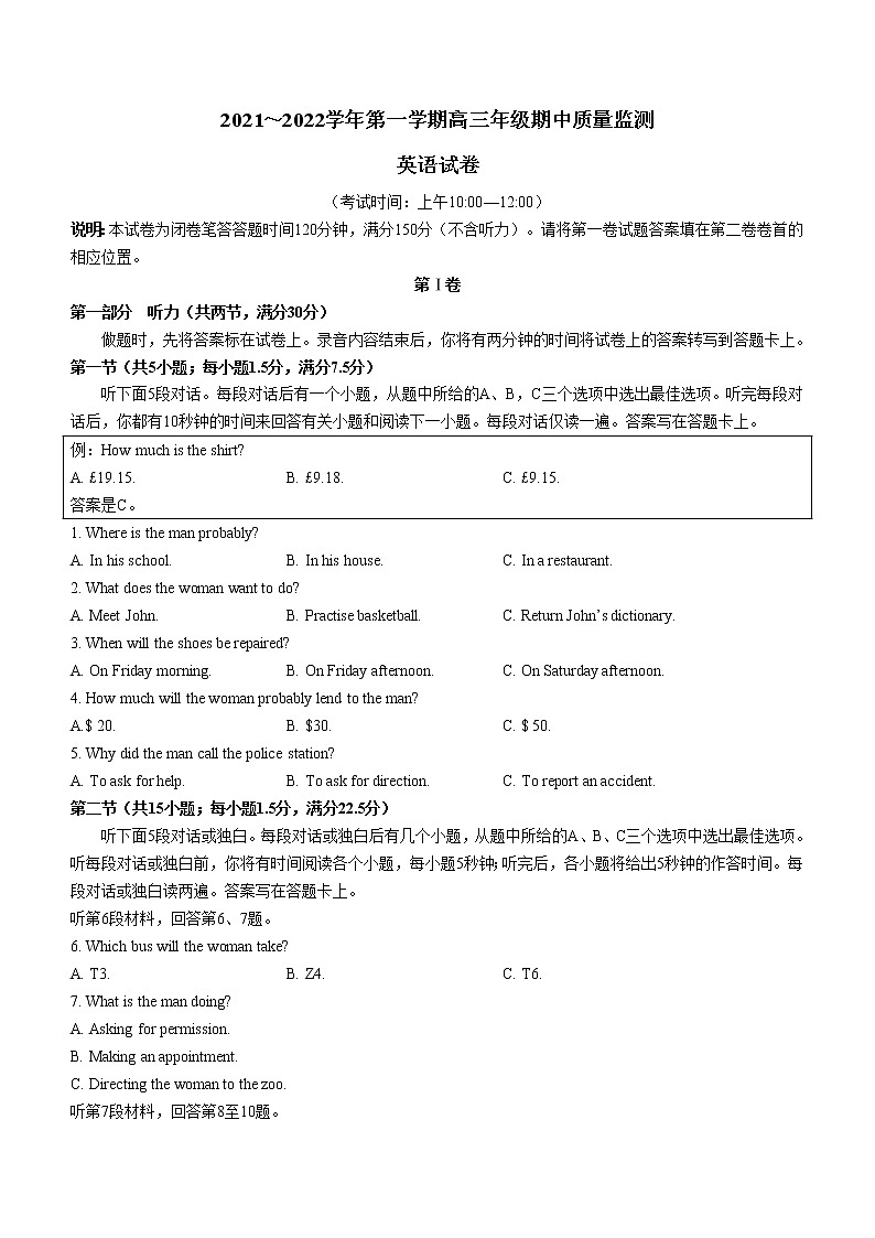 2022太原高三上学期期中英语试题01