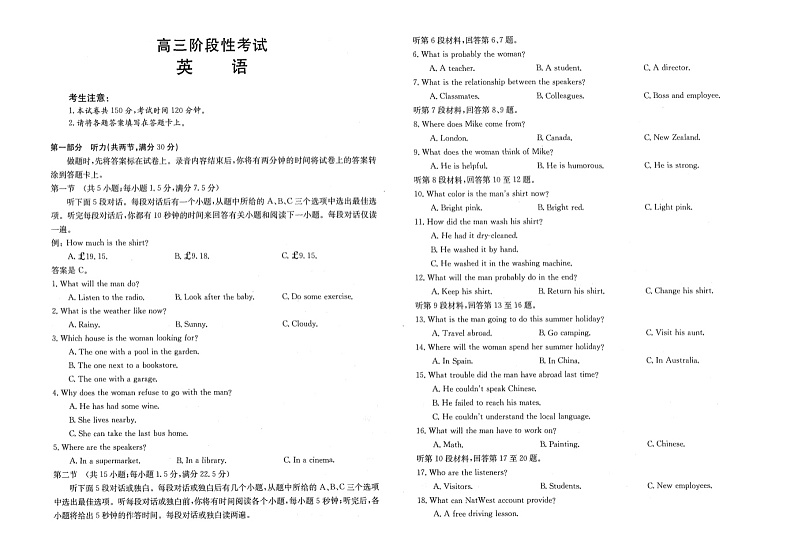 2023江西省名校高三上学期10月联考试题英语图片版含解析(含听力)01