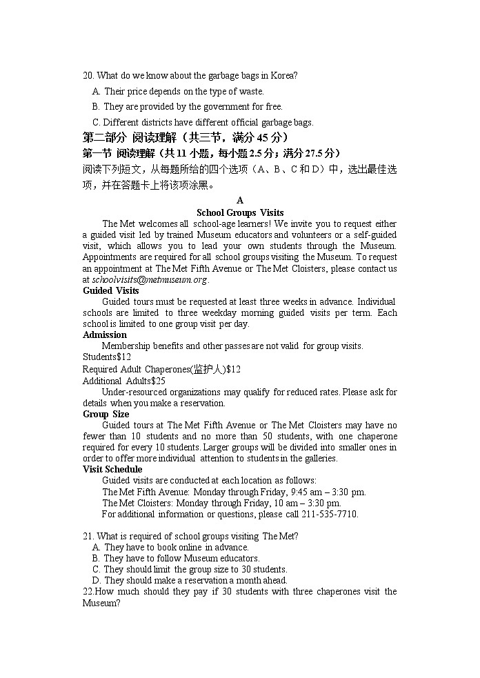 江苏省高邮市2021-2022学年高二上学期期中英语试题Word含解析听力第3页