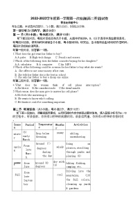 广东省东莞市东华松山湖高级中学2022-2023学年高二上学期第一次阶段考试英语试卷（含答案）