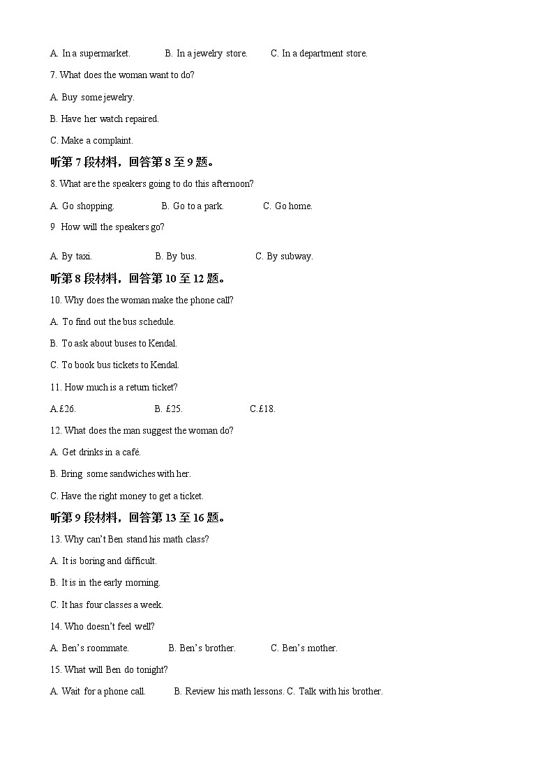 江苏省靖江高级中学2022-2023学年高一上学期阶段测试英语试卷(含答案)02