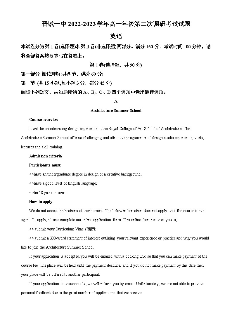 山西省晋城市第一中学2022-2023学年高一上学期第二次调研考试英语试题(含答案)01