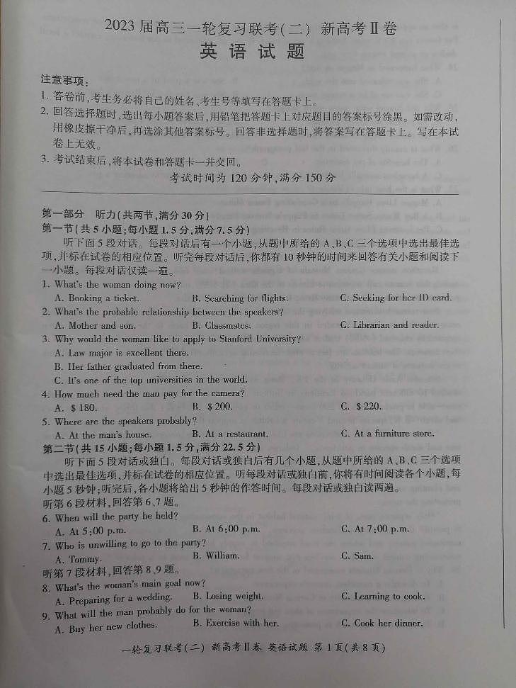 河北省2023届高三一轮复习联考(二)高三英语试题第1页