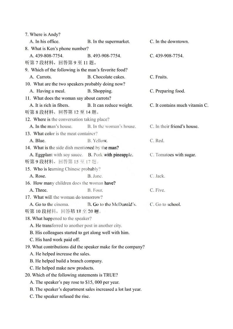 黑龙江省哈尔滨市第三中学校2022-2023学年高二英语上学期第二次验收考试试卷(PDF版附答案)第2页